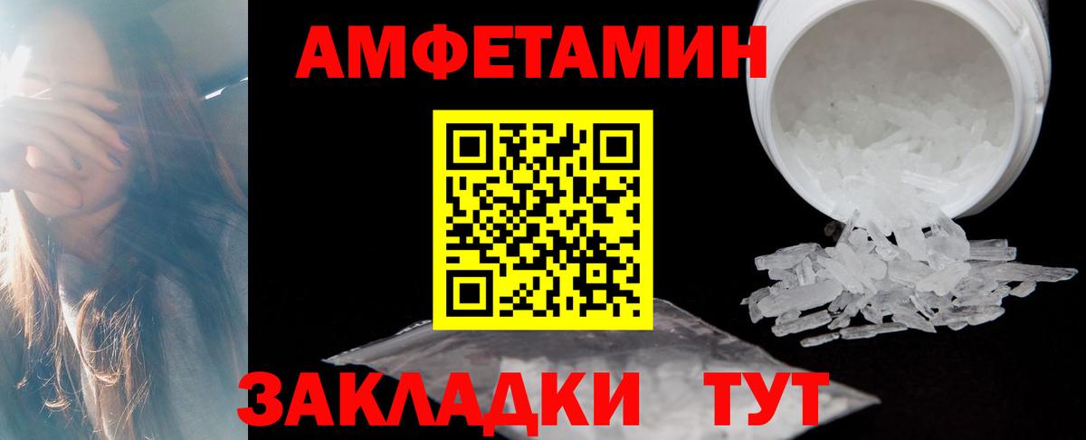 АМФ 97%  Вход с VPN  Amphetamine  Рославль 