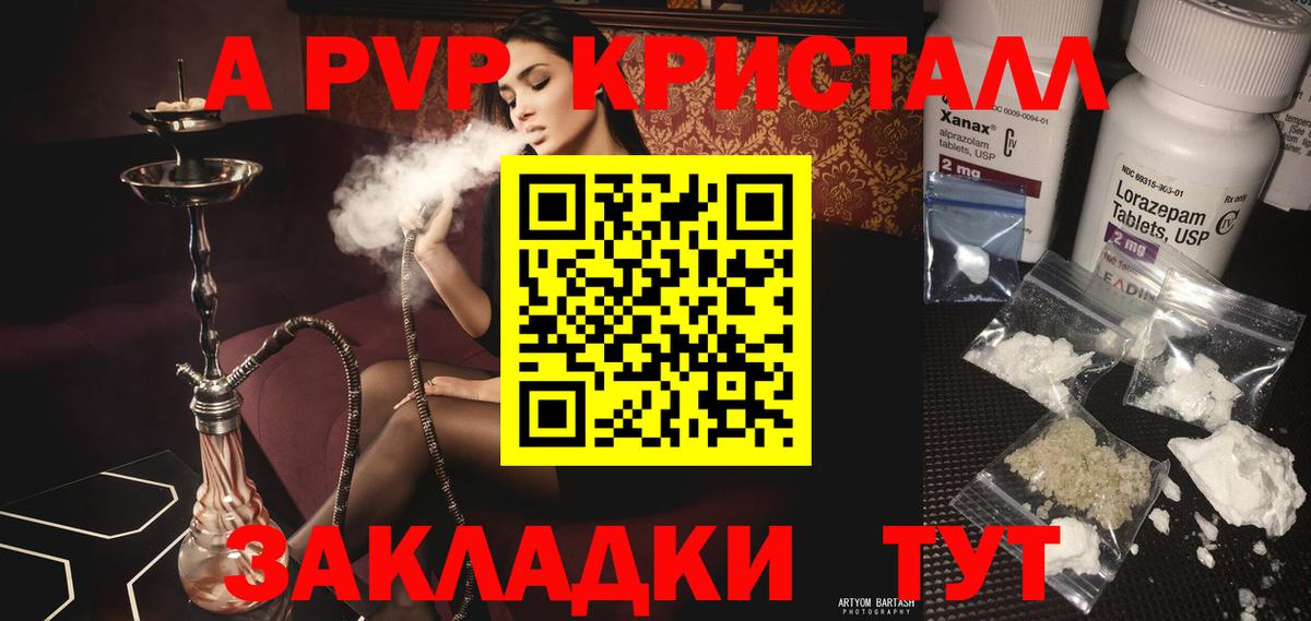 Рославль  сколько стоит  APVP мука  Alpha PVP  А ПВП крисы CK  Вход с VPN  А ПВП СК КРИС 
