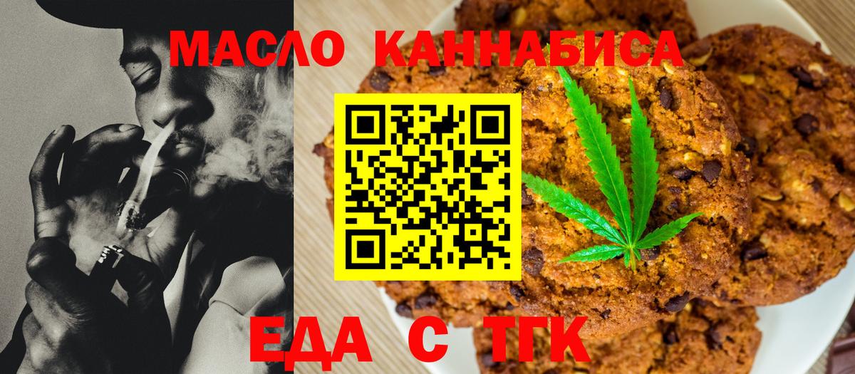 Cannafood марихуана  Вход с VPN  Рославль 