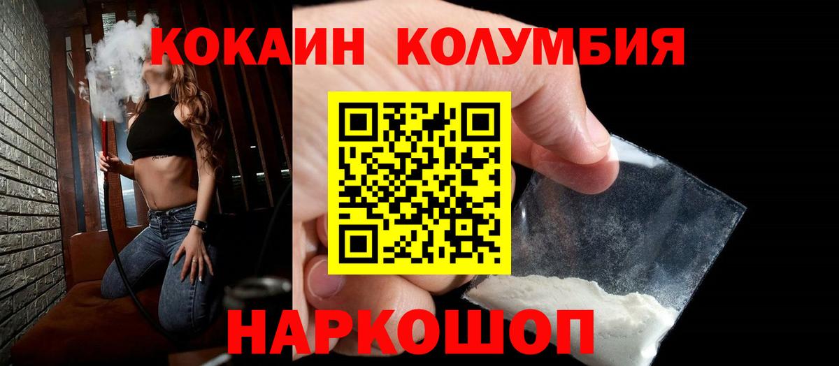 Кокаин 99%  Вход с VPN  КОКАИН Эквадор  Рославль 