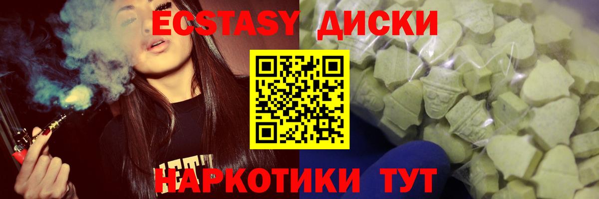 Ecstasy Дубай Рославль