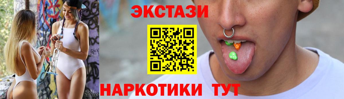Рославль  ЭКСТАЗИ  дарк нет как зайти  как найти закладки  Экстази MDMA  Вход с VPN  ЭКСТАЗИ ешки 