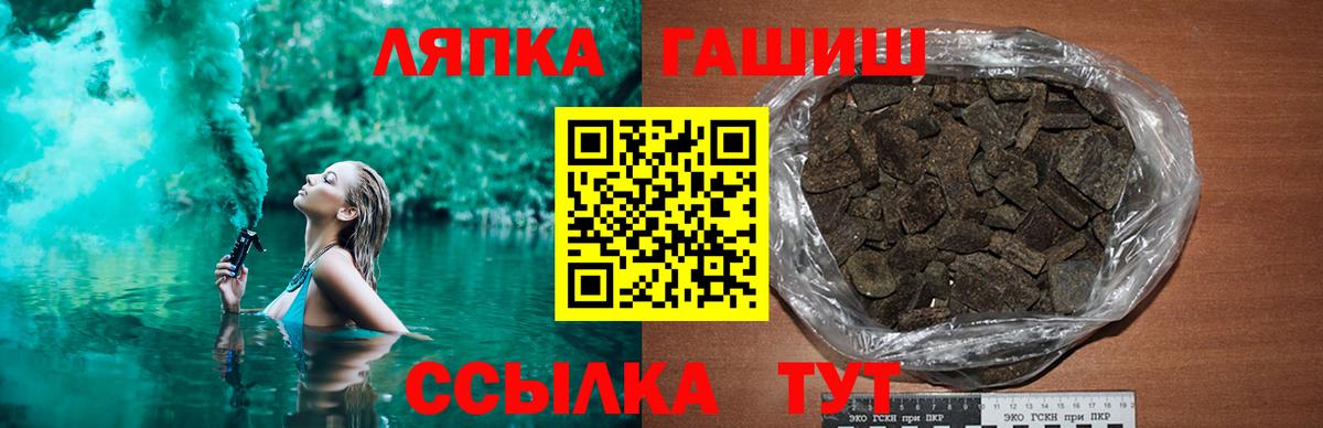 Гашиш убойный  Вход с VPN  ГАШИШ VHQ  закладки  Рославль 