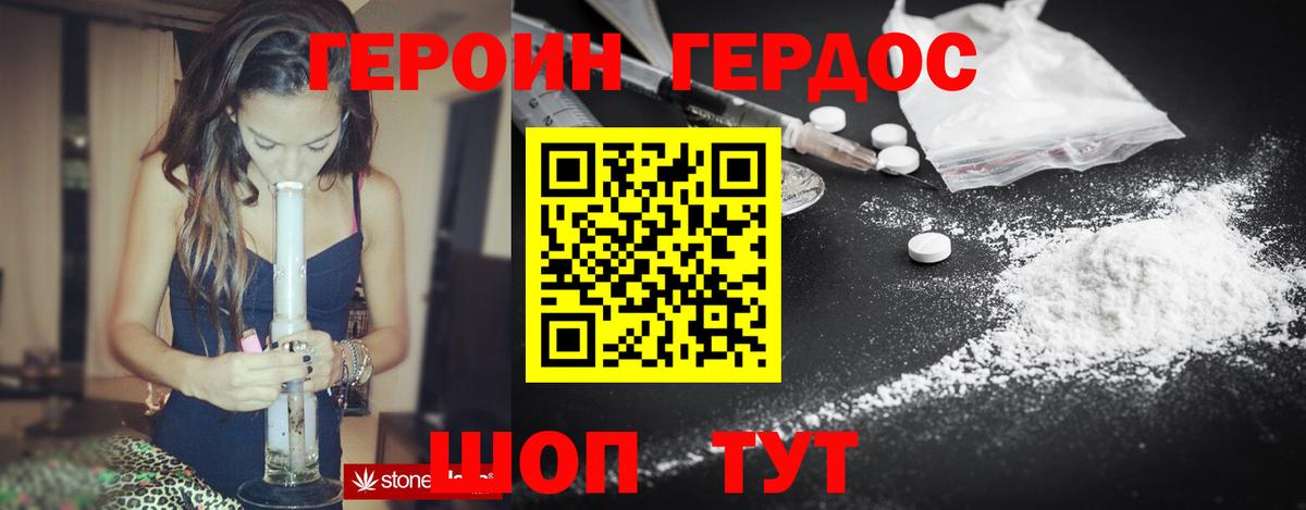 Героин белый  Вход с VPN  Рославль 