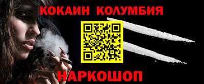 кокаин перу Будённовск