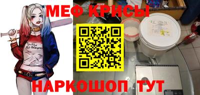 меф Мариинск