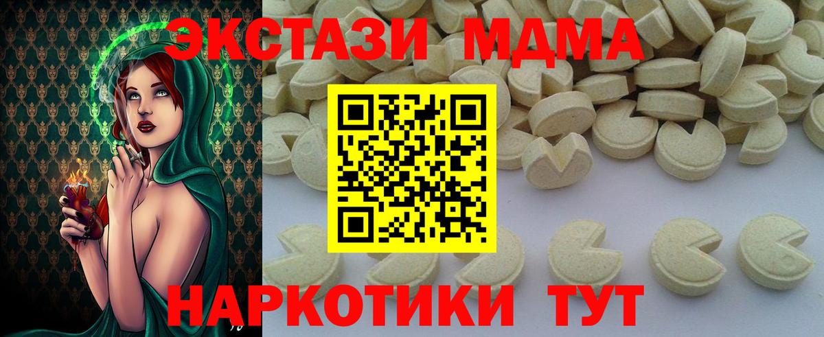 MDMA молли  MDMA crystal  MDMA  Рославль  Вход с VPN 