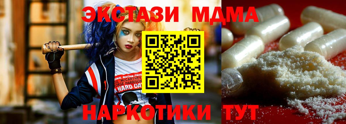 МДМА кристаллы Рославль