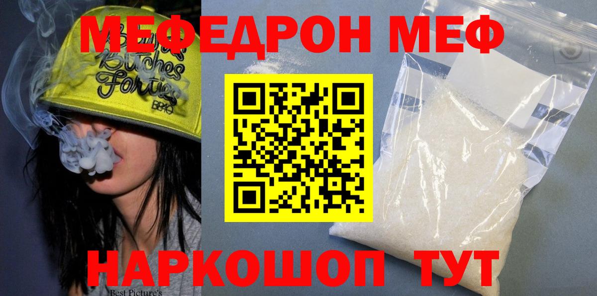 Меф mephedrone  МЯУ-МЯУ  Вход с VPN  Рославль  МЯУ-МЯУ VHQ 