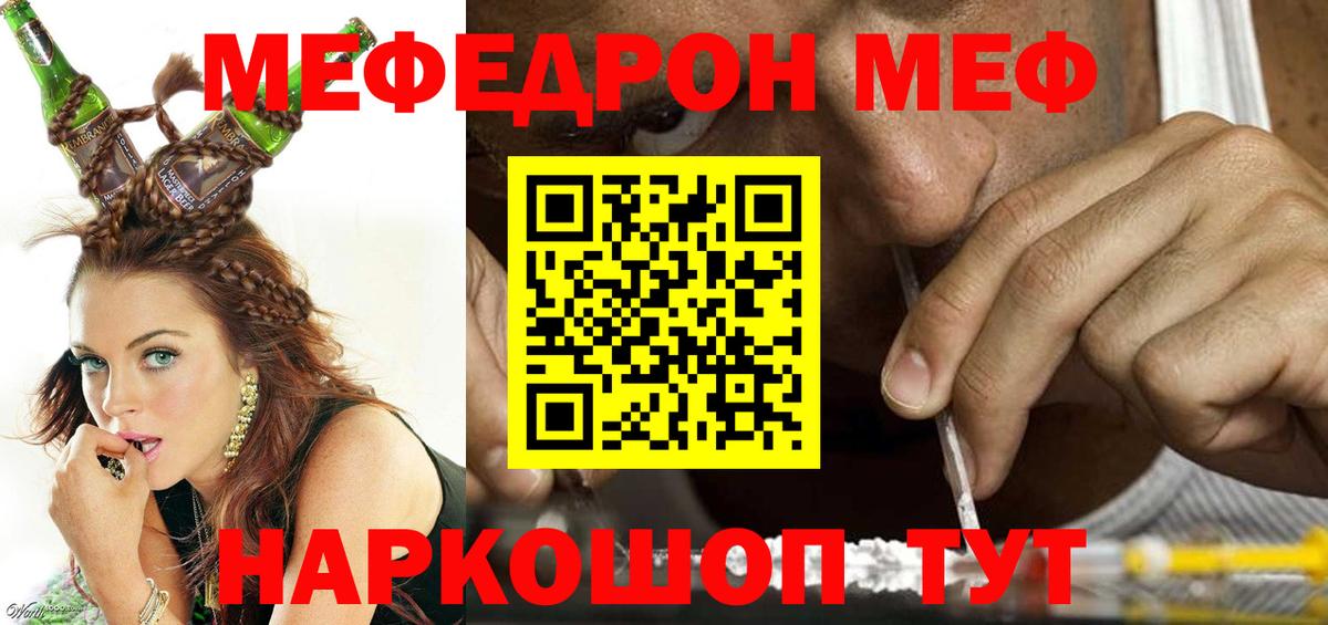 Меф кристаллы Рославль