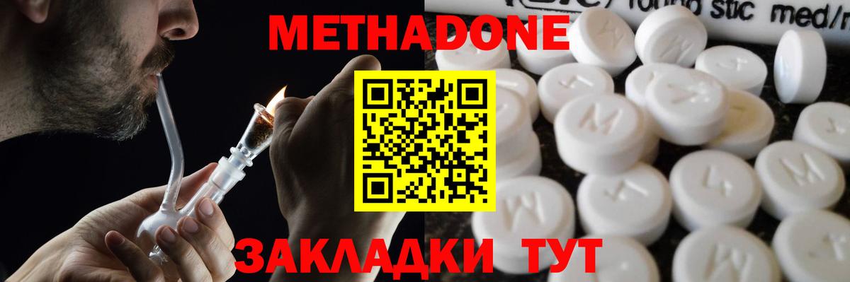 Метадон methadone Рославль