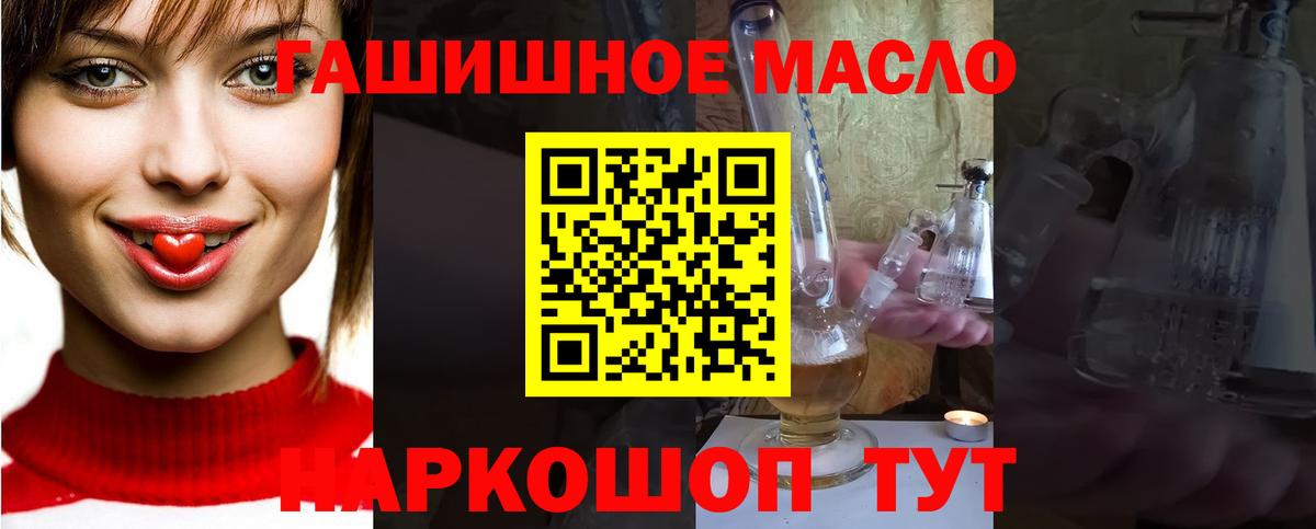 Дистиллят ТГК вейп с тгк Рославль