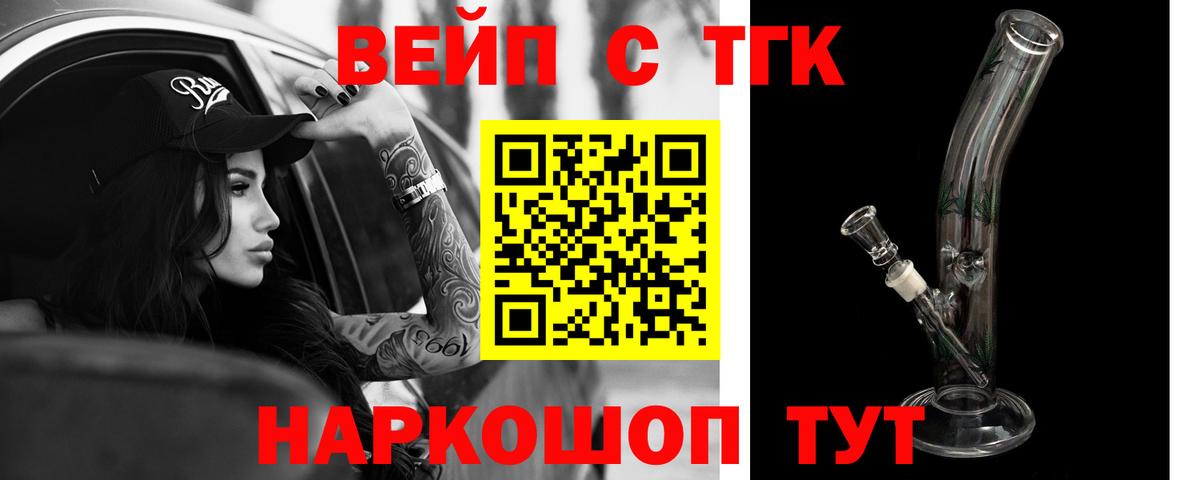 Рославль  ТГК THC oil  Вход с VPN  Дистиллят ТГК концентрат 